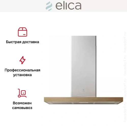 Вытяжка Elica BIO WH/A 90 ROVERE фото 12