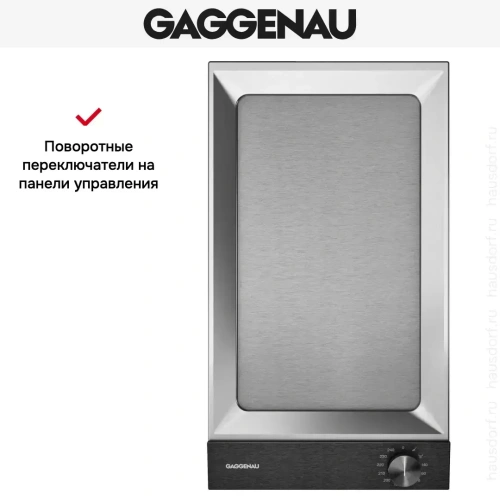 Vario-панель Teppan Yaki Gaggenau VP230120 фото 7