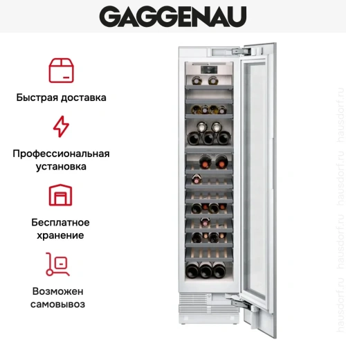 Встраиваемый винный шкаф Gaggenau 400 Series RW414365 фото 5