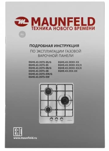 Газовая варочная панель MAUNFELD EGHS.43.3STS-ES/G фото 17