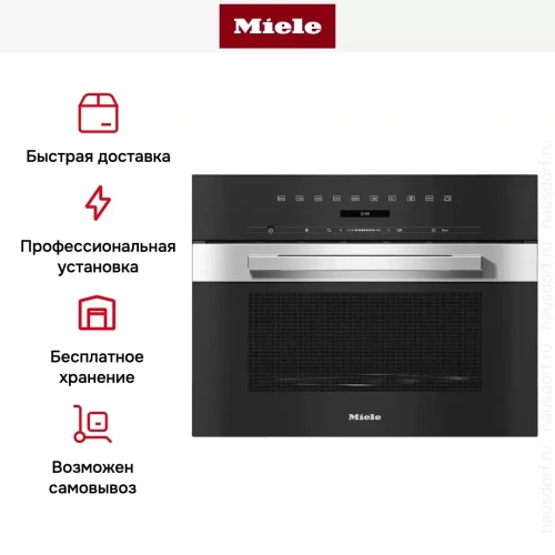 Встраиваемая микроволновая печь Miele M7240TC EDST/CLST фото 10
