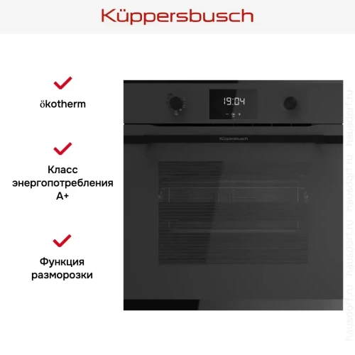 Духовой шкаф Kuppersbusch BP 6332.0 KSM6 MattBlack фото 7