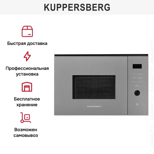 Встраиваемая микроволновая печь Kuppersberg HMW 650 GR фото 12