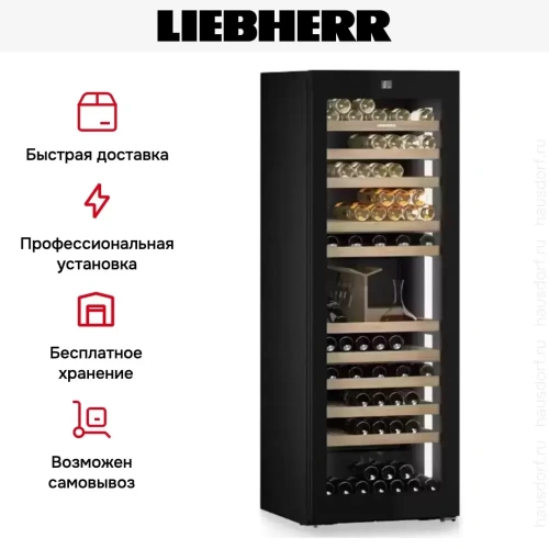 Винный шкаф Liebherr WPgbi 7483 Vinidor Selection фото 15