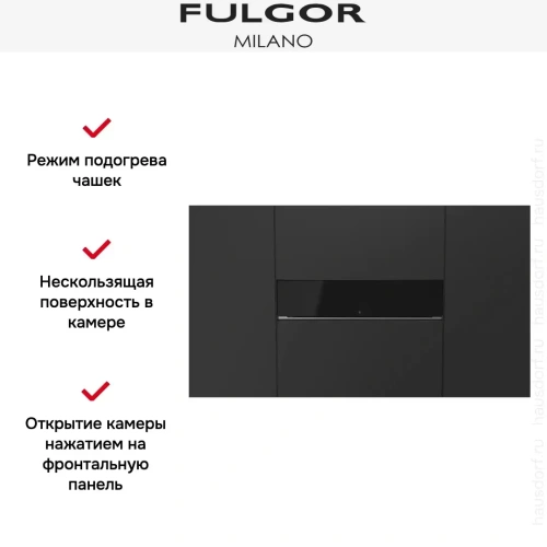 Встраиваемый подогреватель посуды Fulgor Milano FCLWD 150 BK фото 9