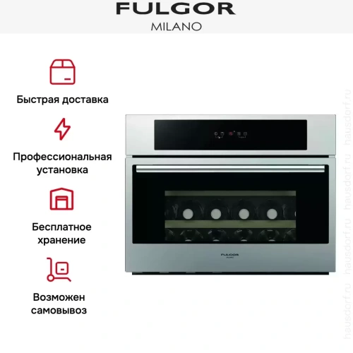Винный шкаф Fulgor Milano FWC 4524 TC X-S фото 9