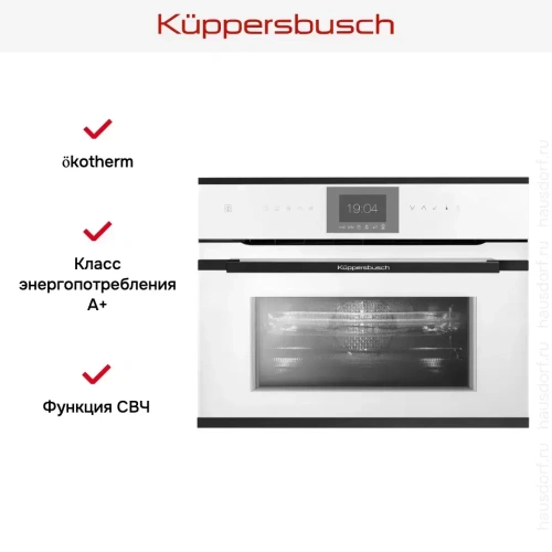 Компактный духовой шкаф с микроволнами Kuppersbusch CBM 6550.0 W5 Black Velvet фото 5