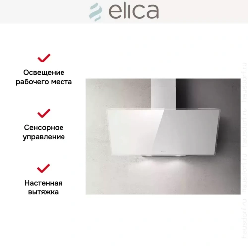 Вытяжка Elica SHIRE WH/A/90 NO PLUG фото 3