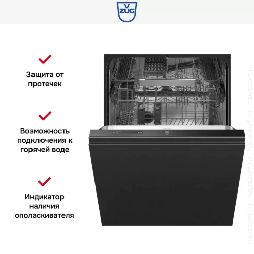 Встраиваемая посудомоечная машина V-ZUG AdoraDish V6000 V AS6T-41171 фото 8