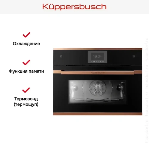 Компактный духовой шкаф с паром Kuppersbusch CBD 6550.0 S7 Copper фото 3