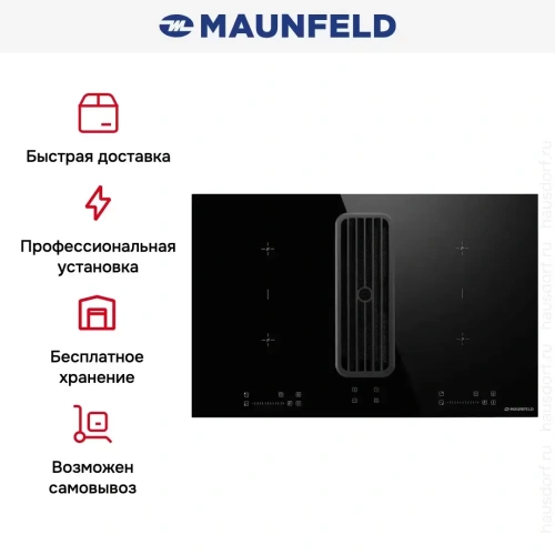Индукционная варочная панель с интегрированной вытяжкой Maunfeld AVSI804SBH фото 17