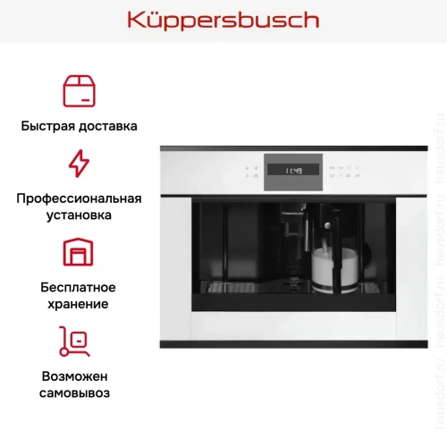Встраиваемая кофемашина Kuppersbusch CKV 6550.0 W2 Black Chrome фото 5
