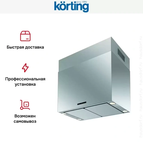 Вытяжка Korting KHA 7950 X Cube фото 7