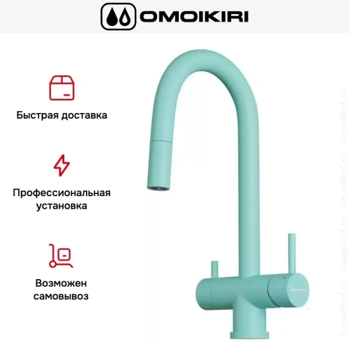 Смеситель Omoikiri AKITA-S AZ фото 8