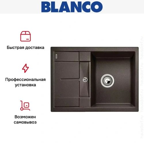 Мойка Blanco Metra 45S compact кофе фото 9
