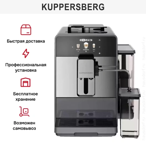 Кофемашина Kuppersberg KCF 401 G фото 8