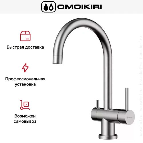 Смеситель Omoikiri Yamada-BN фото 8