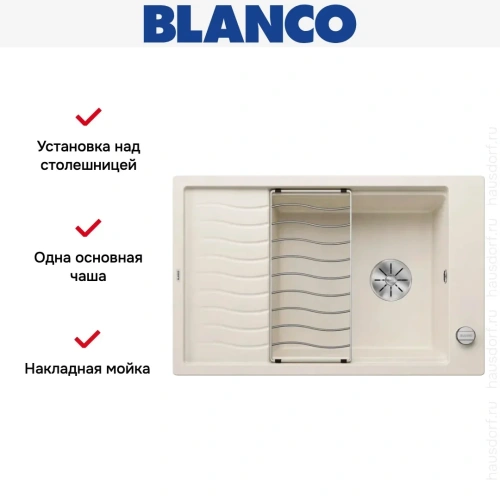 Мойка BLANCO ELON XL 6 S мягкий белый, клапан-автомат фото 8