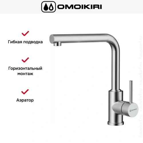 Смеситель Omoikiri NAKAGAWA BN фото 6