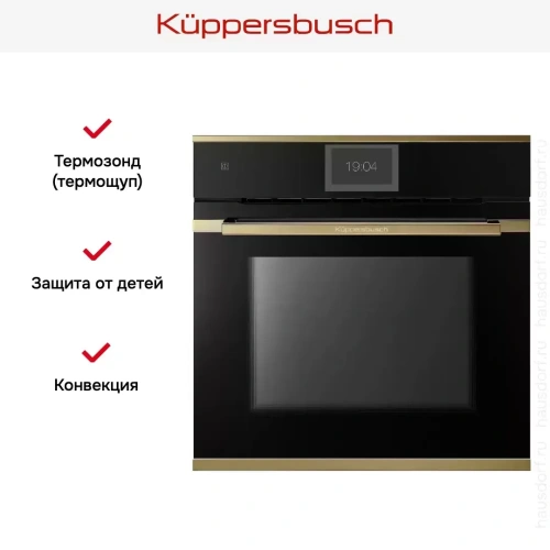 Духовой шкаф Kuppersbusch BP 6850.0 S4 Gold фото 7