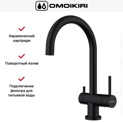 Смеситель Omoikiri YAMADA GB фото 3