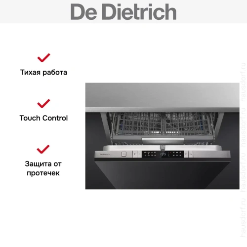 Встраиваемая посудомоечная машина De Dietrich DCJ534DQX фото 7