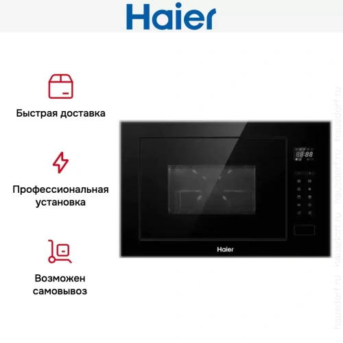 Встраиваемая микроволновая печь Haier HMX-BTG259B фото 4