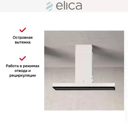 Вытяжка ELICA HAIKU ISLAND WH/A/120 фото 5