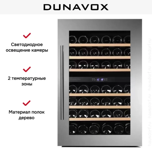 Винный шкаф Dunavox DAB-42.117DSS фото 6