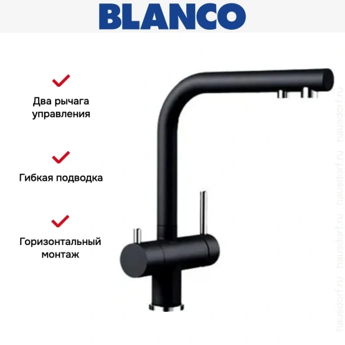 Смеситель Blanco FONTAS II SILGRANIT антрацит 525139 фото 5