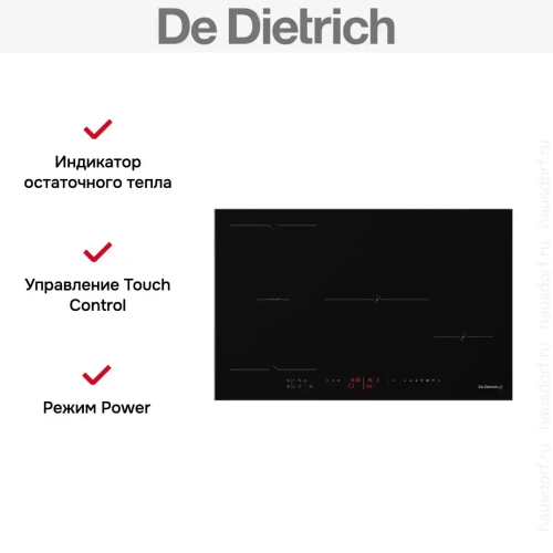 Индукционная варочная панель De Dietrich DPI4810B фото 9