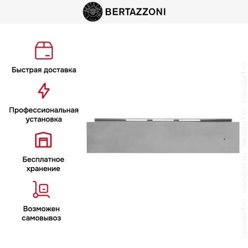 Встраиваемый ящик для подогрева Bertazzoni WD60Z фото 7