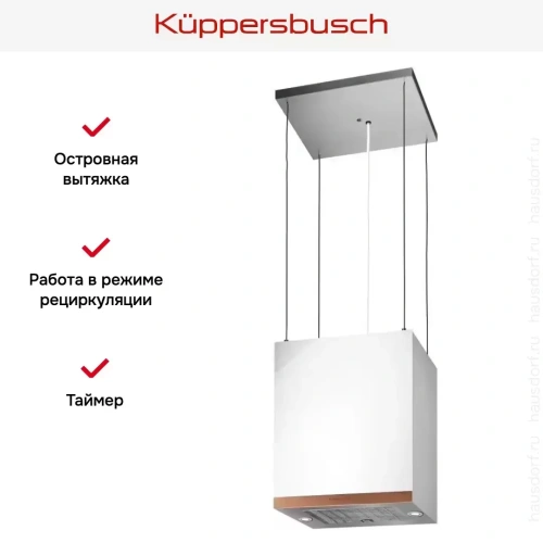 Островная вытяжка Kuppersbusch DI 3800.0 W7 Copper фото 5