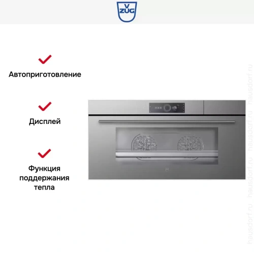 Встраиваемая пароварка V-ZUG CombiSteamer V6000 45L Grand CS6T-23034 платина фото 9