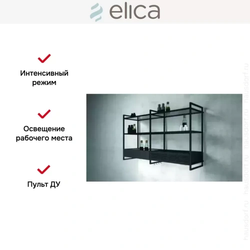 Вытяжка Elica OPEN SUITE BL/F/160 фото 4