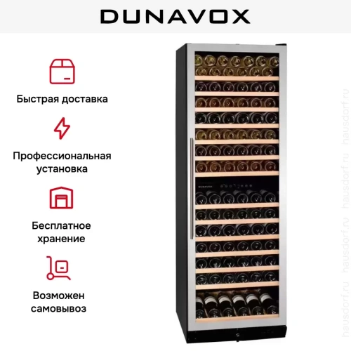 Винный шкаф Dunavox DX-166.428SDSK фото 9