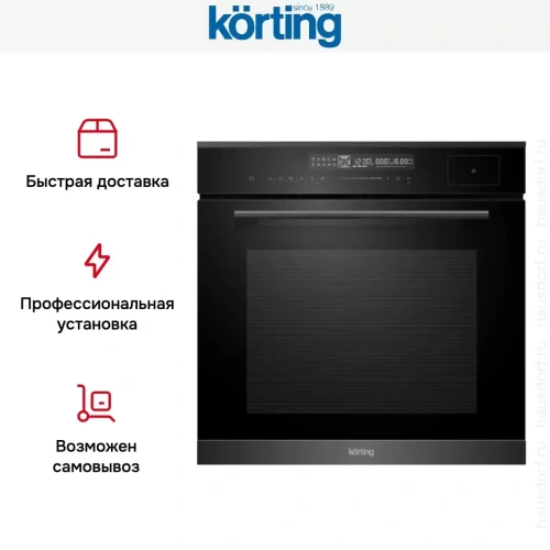 Духовой шкаф с функцией пара Korting OKB 1350 GNBX Steam фото 8