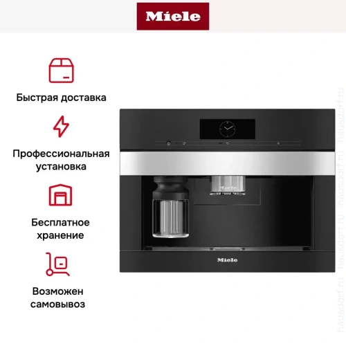 Встраиваемая кофемашина Miele CVA7845 EDST/CLST фото 8