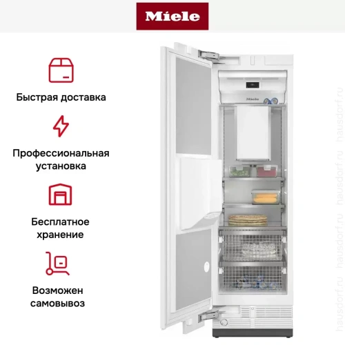 Встраиваемый морозильник MasterCool Miele F 2671 Vi фото 8