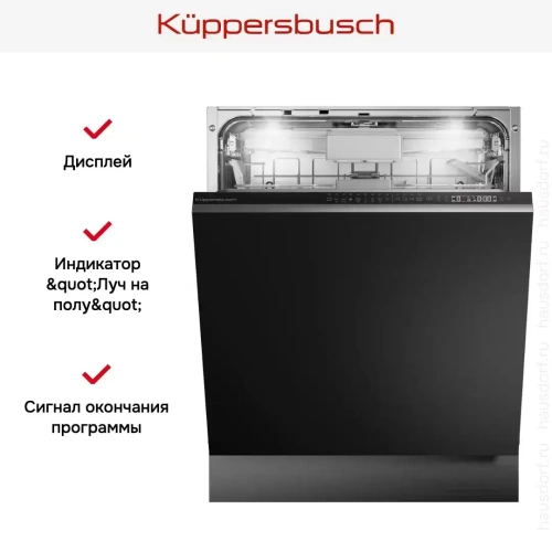 Встраиваемая посудомоечная машина Kuppersbusch G 6805.1 V фото 9
