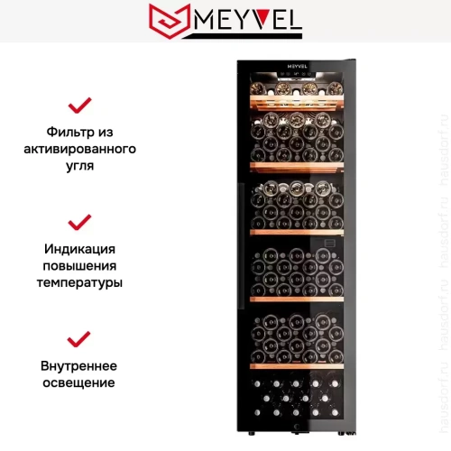 Винный шкаф Meyvel MV133-KBF1 фото 9
