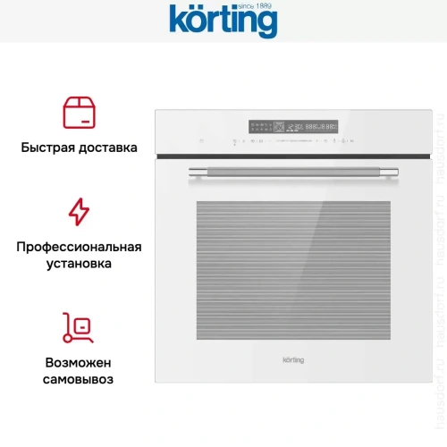 Духовой шкаф Korting OKB 1351 GSCW фото 8