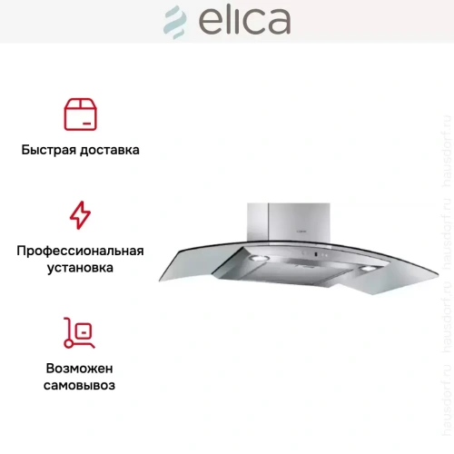 Вытяжка Elica CYDER IX/A/90/TC фото 6