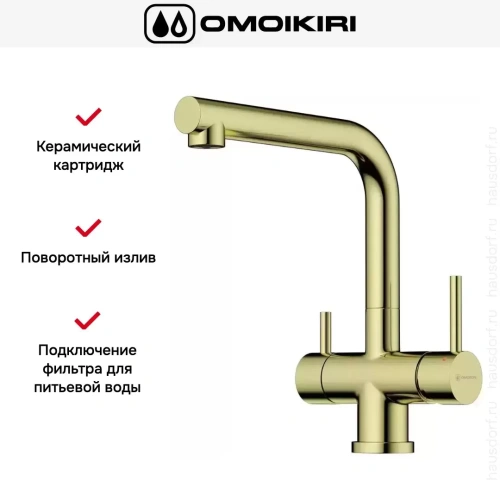 Смеситель Omoikiri TAKAMATSU LG фото 3