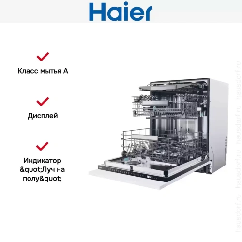Встраиваемая посудомоечная машина Haier XS6B0M4PDB-08 фото 6