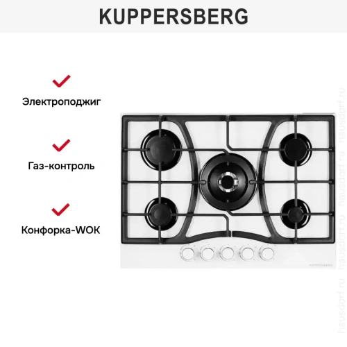 Варочная панель Kuppersberg FG 73 W фото 4