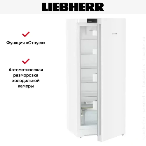 Холодильник Liebherr Rd 4600 Pure фото 12