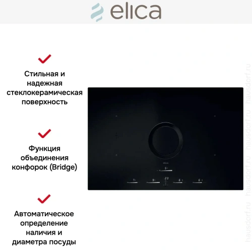 Варочная панель с вытяжкой Elica NIKOLATESLA SWITCH GLOW RAW BR/A/83 фото 2