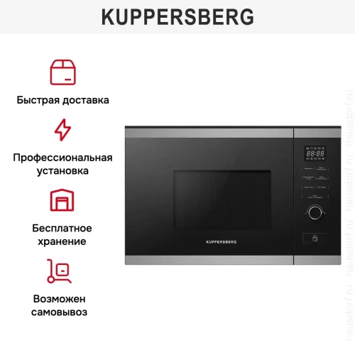 Встраиваемая микроволновая печь Kuppersberg HMW 650 BX фото 6