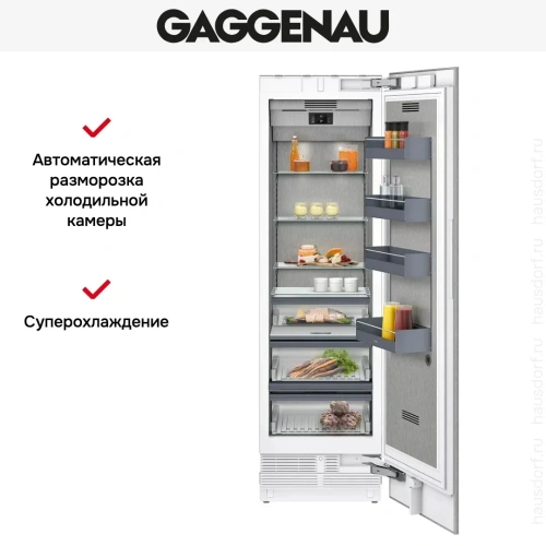 Встраиваемый холодильник Gaggenau RC462305 фото 5